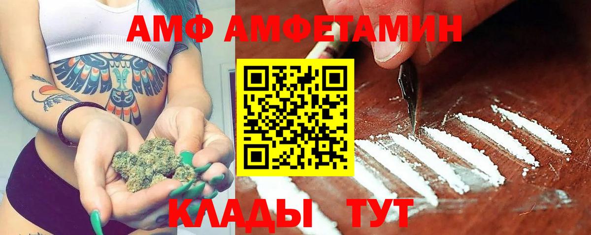 АМФ 98% Осинники