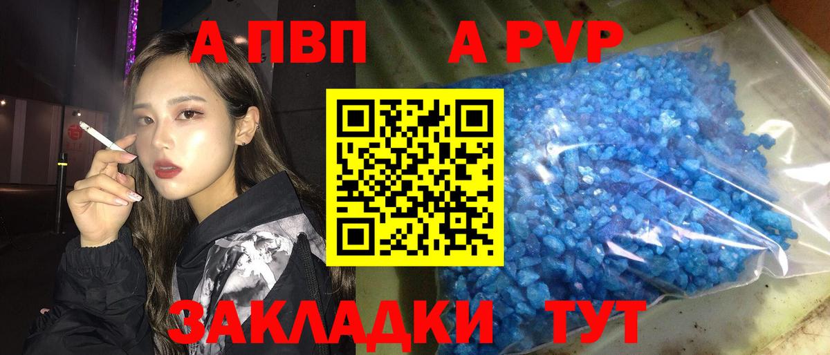 Осинники  купить  цена  Вход с VPN  Альфа ПВП Соль  Alpha PVP VHQ 