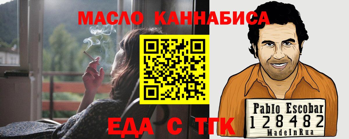 Осинники  Canna-Cookies марихуана  Вход с VPN 
