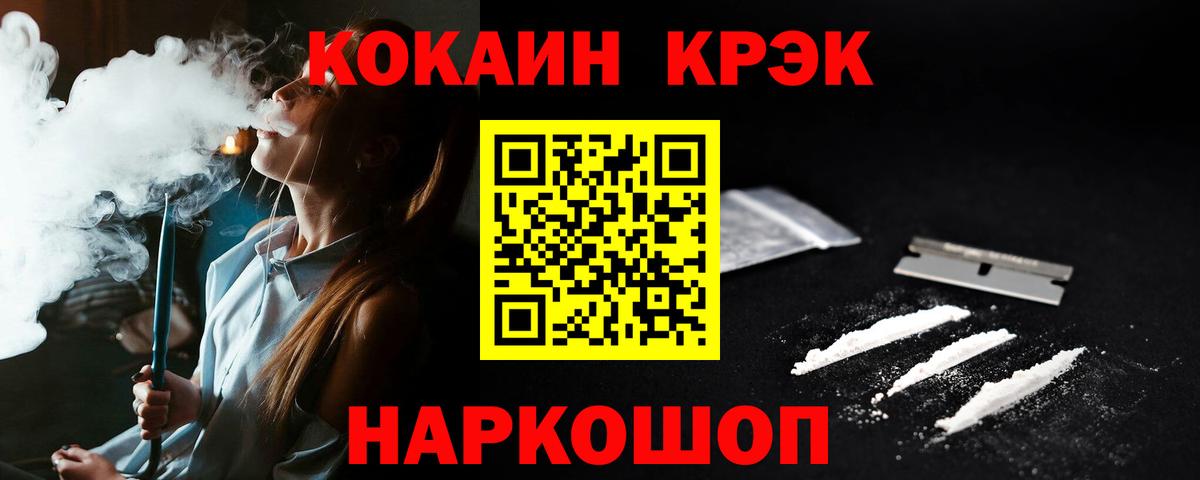 Кокаин Перу  COCAIN Fish Scale  Cocaine  Осинники  Вход с VPN 