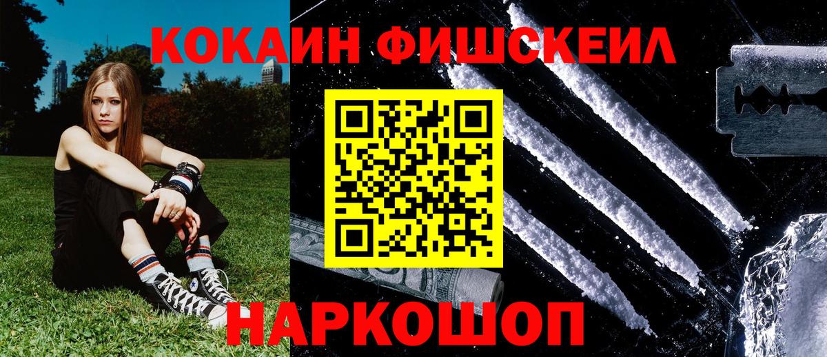Кокаин 97% Осинники