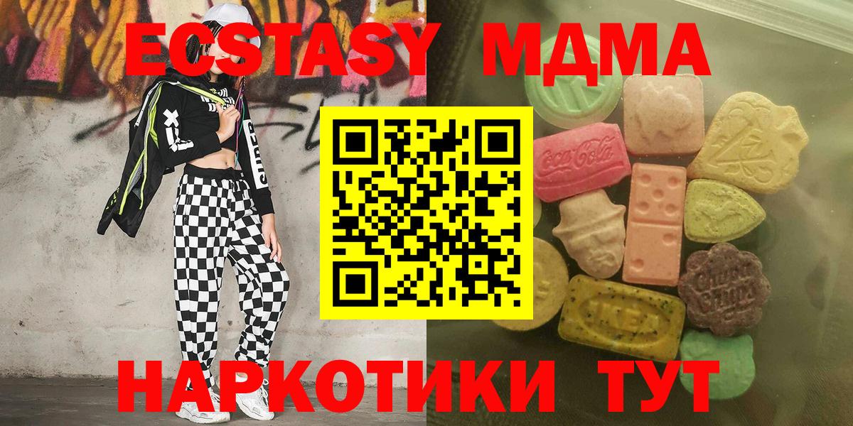 Осинники  Ecstasy Cube  Вход с VPN  Экстази TESLA 