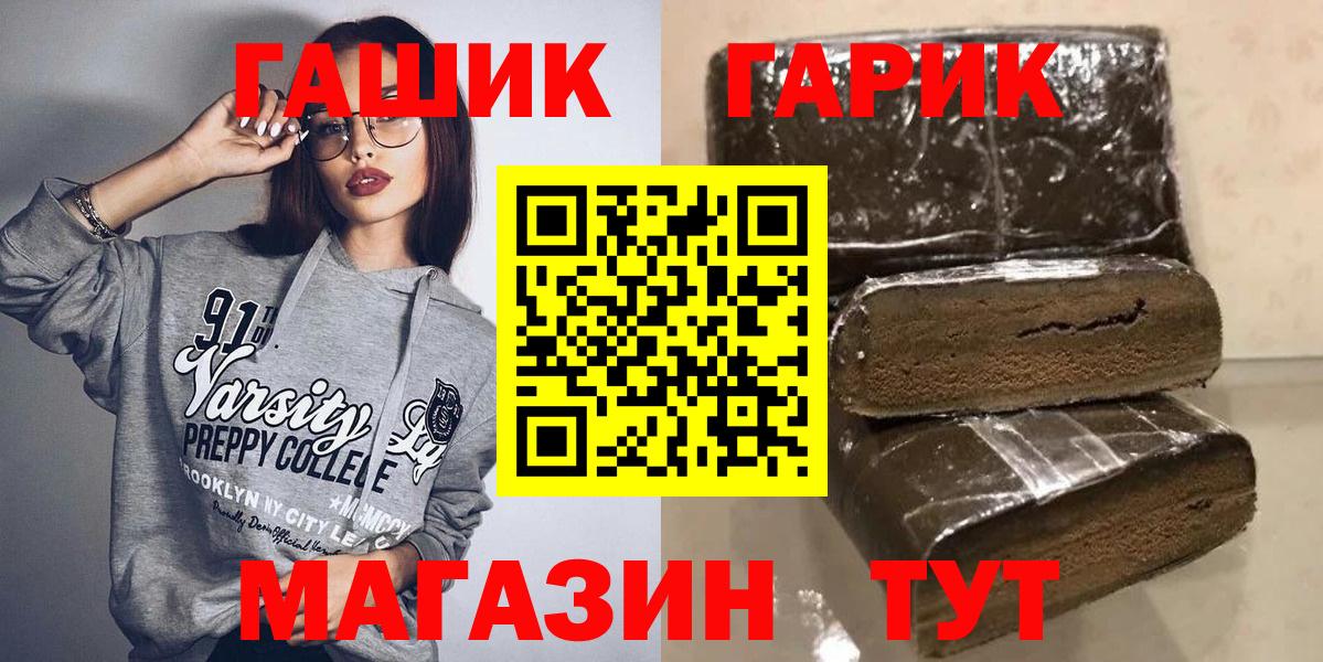 ГАШИШ Ice-O-Lator  Вход с VPN  Гашиш  Гашиш Cannabis  Осинники 