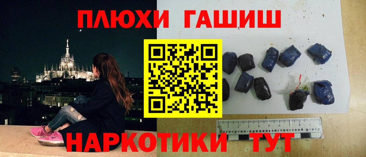 ГАШ ice o lator Осинники