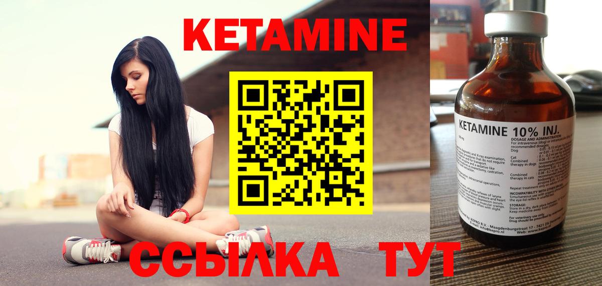 Кетамин ketamine Осинники