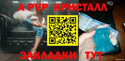 ALPHA-PVP Чапаевск