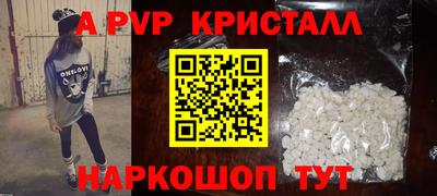 ALPHA-PVP Чапаевск