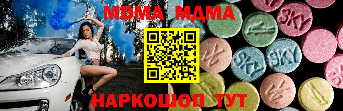 MDMA Molly  МДМА Molly  Вход с VPN  МДМА  Осинники 