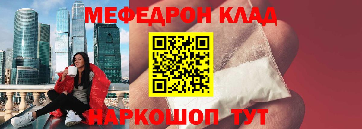 Меф мяу мяу  Меф  Осинники  Меф мука  Мефедрон  Вход с VPN 
