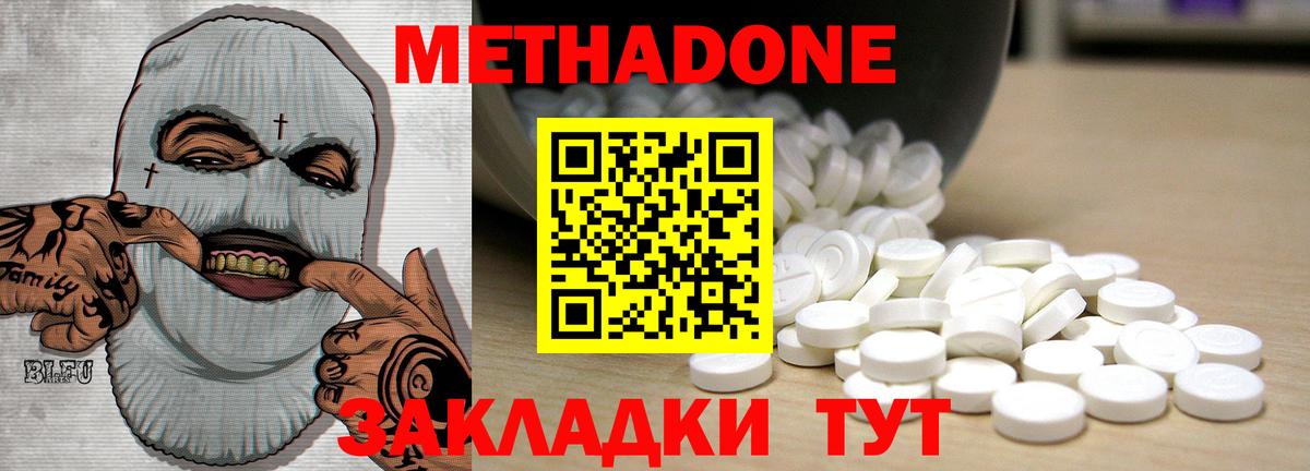 МЕТАДОН мёд Осинники