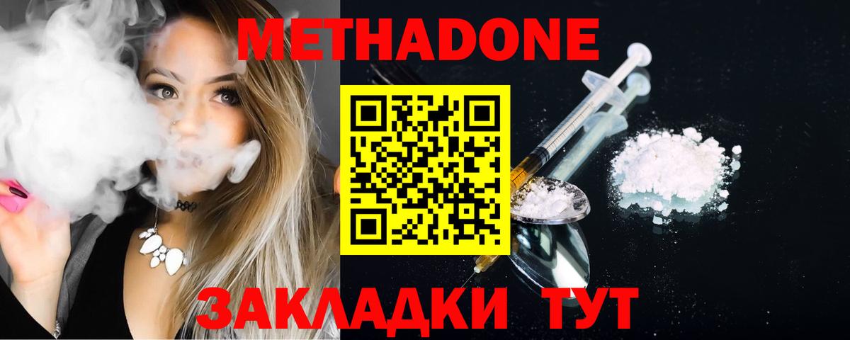 Осинники  Метадон мёд  Вход с VPN  Метадон белоснежный 