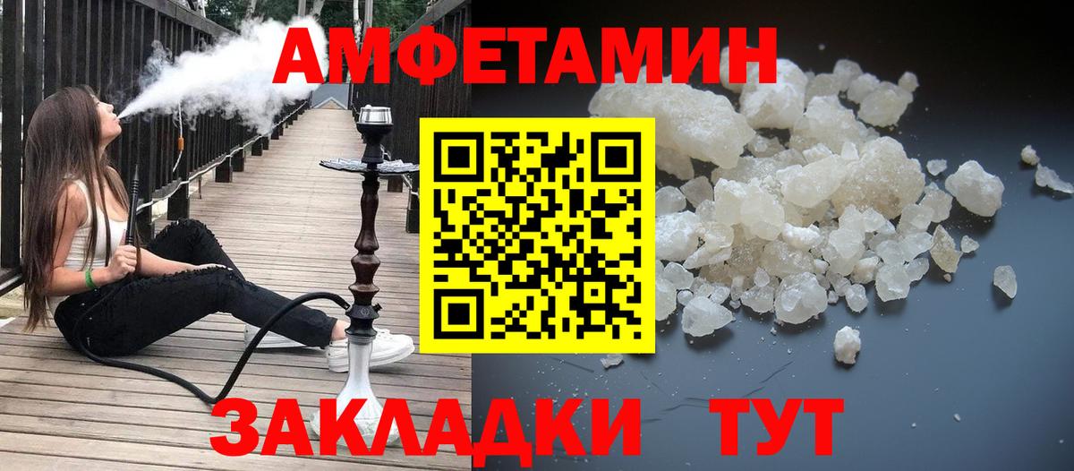 Метамфетамин  Вход с VPN  Осинники  Метамфетамин витя 