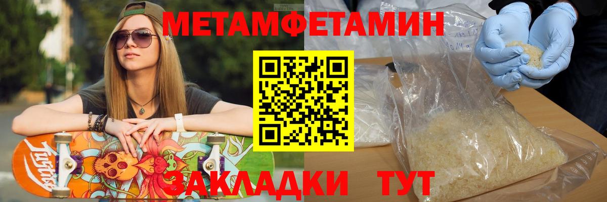 Первитин кристалл Осинники