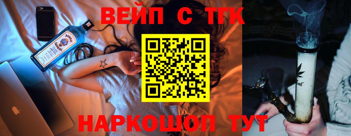 Дистиллят ТГК вейп с тгк Осинники