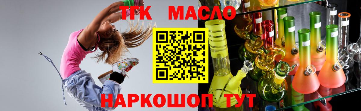 Осинники  ТГК жижа  Вход с VPN 